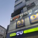 속편한한의원 | 보통에서 마름으로 속편한한의원 다이어트한약추천 (1주차 후기)