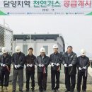 ㈜금성가스 이미지