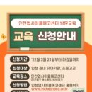 인천업사이클에코센터 이미지