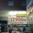 개롱역 2번출구 | 내돈내산 송파구 무한리필고깃집 오금동 국대돼지 후기 소주맥주 2000원