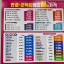 으뜸플러스안경 목원대점 | 대전 안경 으뜸플러스 목원대점 티타늄안경 맞추기