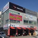 타이어프로 이미지
