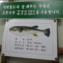 강경식당 이미지