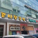 현대옥 경대병원점 | 대구 삼덕동 현대옥 대구경대병원점 콩나물 국밥 내돈내산~