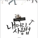 내머리어때 이미지