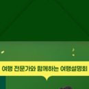 여행을 이야기하다 이미지