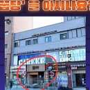 신사역 5번출구 앞 이미지