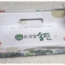 다송모시송편