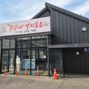 월드피아골프연습장 | 대구 수성구 시지 쭈꾸미, 낙지볶음 맛집 - 복주부 쭈꾸미 시지욱수점