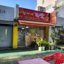 사랑이네분식