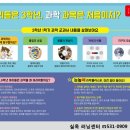 눈높이러닝센터실옥학원 이미지