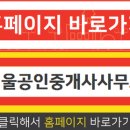 종로공인중개사사무소 이미지
