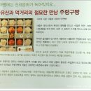 주령구빵