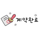 포레나세탁소 이미지