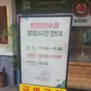 만수5동-8 | (만수동 맛집) &#39;개수리막국수 인천만수점&#39; 완벽한 세트메뉴 &#39;꽃메밀닭튀김 세트&#39; 후기