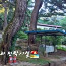 각화산민박 이미지