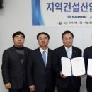 삼호건설㈜ 이미지