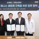 웰니스건강생활연구소 이미지