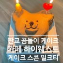 우리동네식빵시흥
