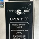 다이닝센광주 이미지
