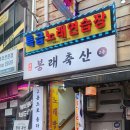 봉래체육관 네이버블로그