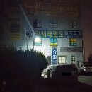 영암마트 월곡점 이미지