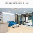 리조트 라움3동 이미지