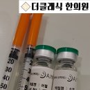 더클래식한의원 이미지