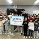 삼죽초등학교 이미지