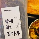 백채김치찌개 군포당동점