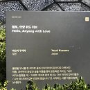 헬로,안양위드러브 이미지