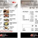 강창구찹쌀진순대 양주삼숭점 이미지