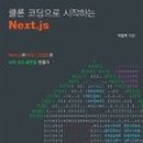 시작하는 코딩 1 이미지