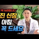 이것을 매일 드시면 "거품 소변은 물론" 망가진 신장을 되살릴 수 있습니다! 이미지