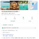 세븐일레븐 사천제일점 | [경남펜션] 찾다가 발견한 사천펜션 비토애 풀빌라 솔직후기