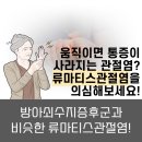 류마내과의원 이미지