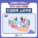 금정구 건강생활지원센터 (옥내1) | 민생회복지원금 2차 지급 정보와 꿀팁 후기 (Feat. 카카오페이 사용법)