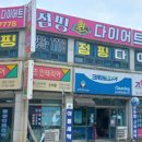 점핑퀸 - 동구 반야월북로 269 | 점핑퀸