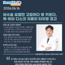 서울척탑병원
