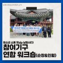 남원시청소년수련관 이미지