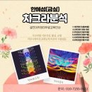 한국색채심리예술학교