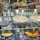 크레이지파이