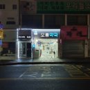 삼삼약국 이미지