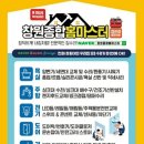 용마환경 | 창원시 마산합포구 산호동 용마맨션 고장난 LED방등교체