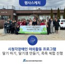 실로암2농장 이미지