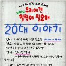 이야기가 있는 토크콘서트 이미지