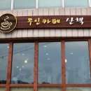 올레길카페