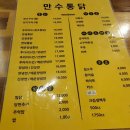 만수통닭 이미지