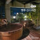 하나게임장 | 일본 여행 벳푸 산스이칸 산수관 전통 료칸 온천 4인 숙소