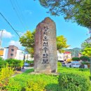 수안보족욕체험장 이미지